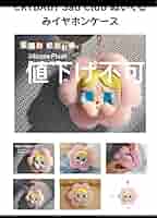 Amazon.co.jp: CRYBABY Sad Club ぬいぐるみイヤホンケース